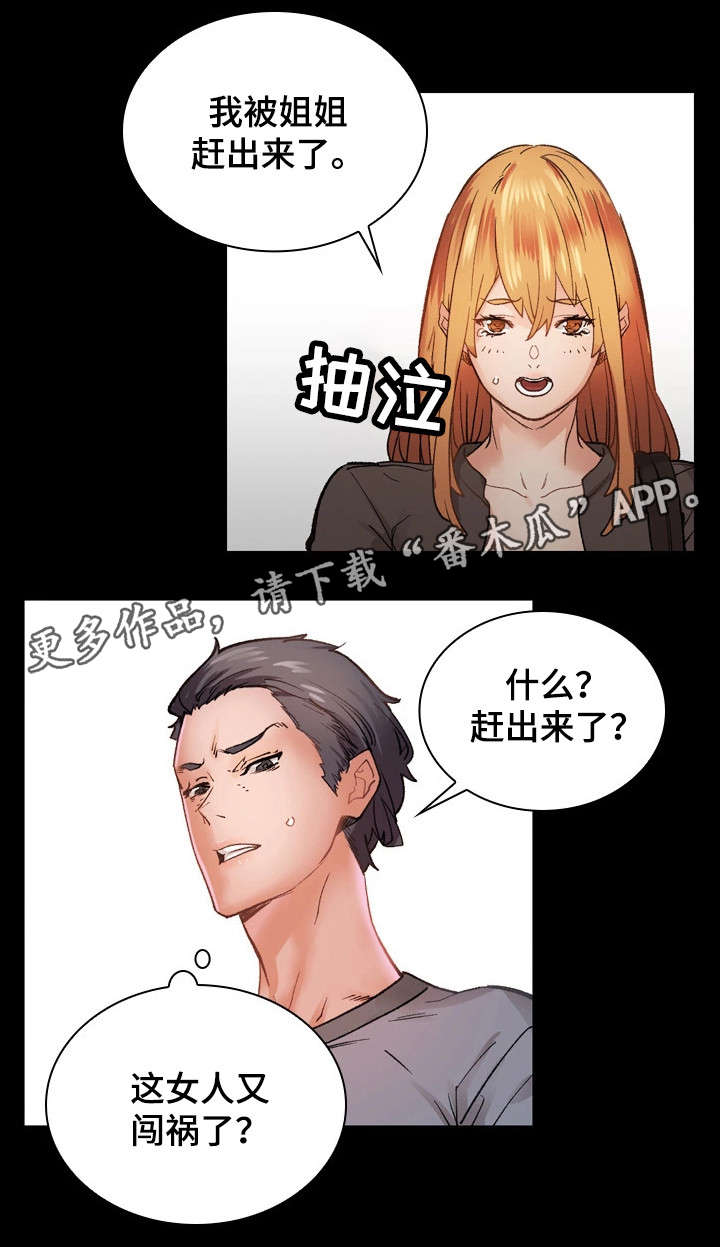 孪生漫画,第32章：滚1图