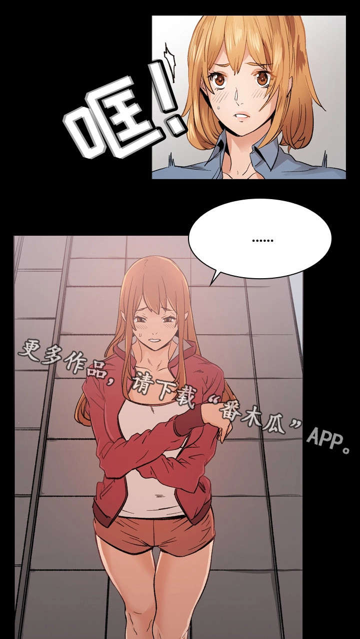 孪生漫画,第16章：愤怒3图