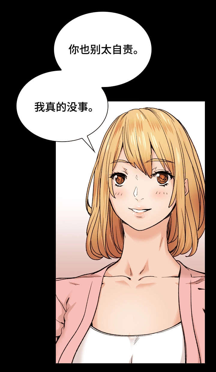 孪生漫画,第42章：释然5图