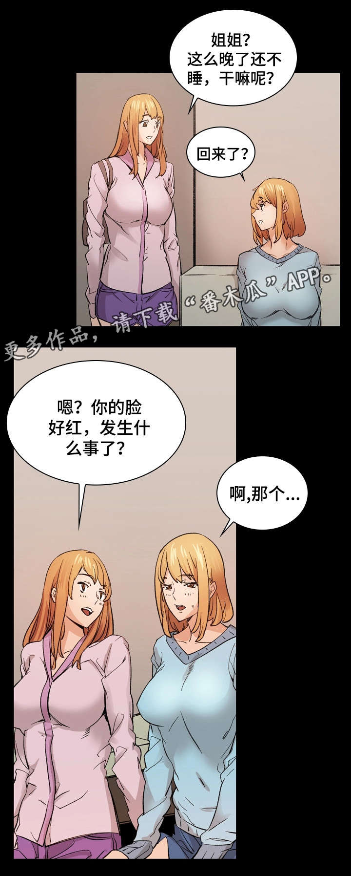 孪生漫画,第22章：学习班4图