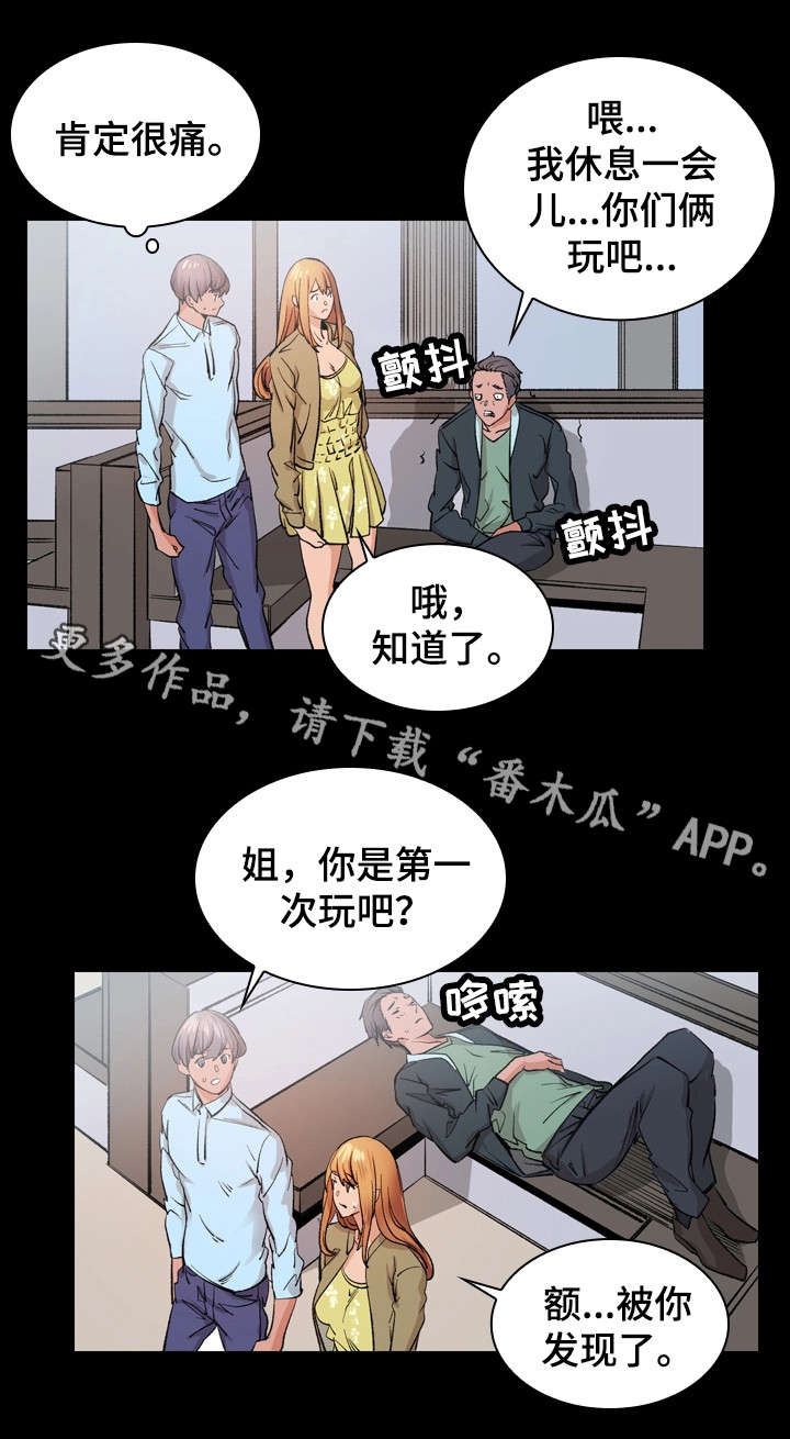 孪生漫画,第25章：保龄球4图
