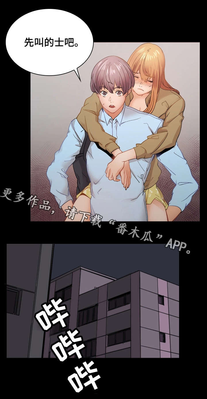 孪生漫画,第27章：烂醉4图