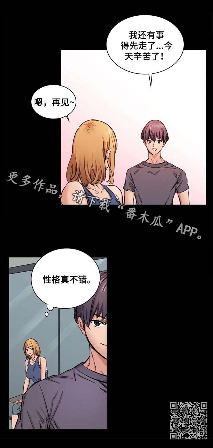 孪生漫画,第8章：搭讪4图