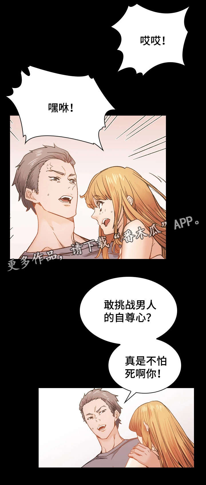 孪生漫画,第43章：婚礼（完结）1图