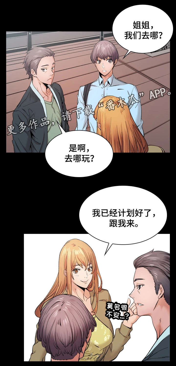 孪生漫画,第25章：保龄球4图