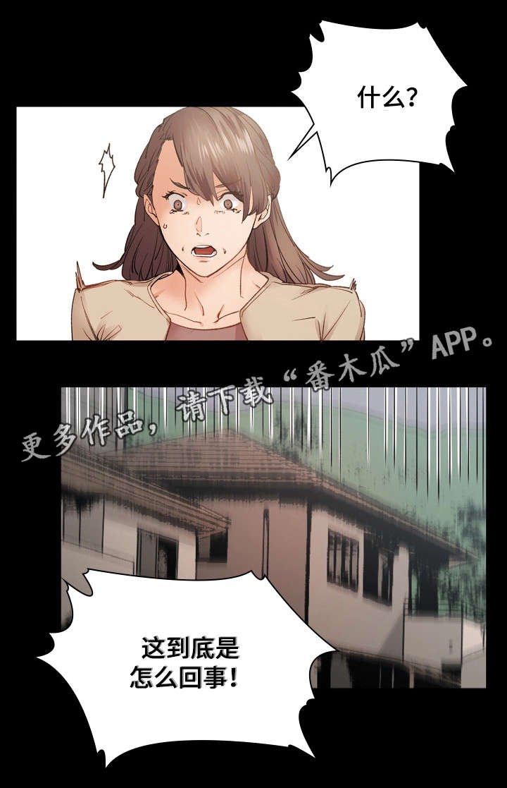 孪生漫画,第33章：回家4图