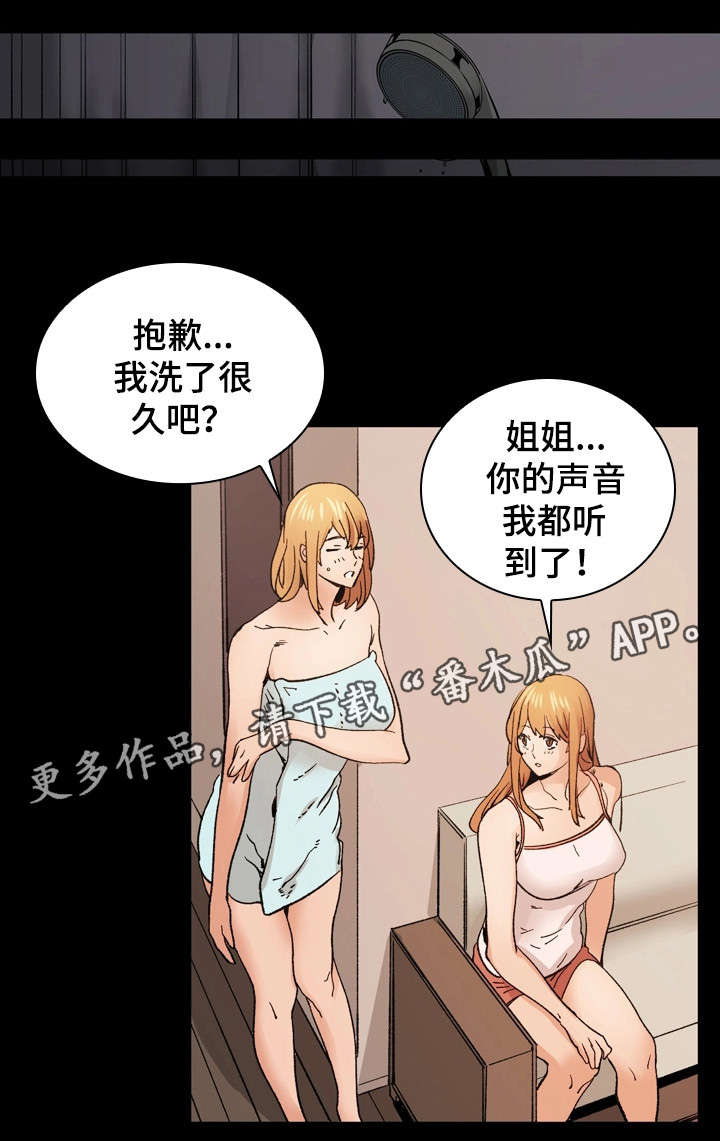 孪生漫画,第18章：交往5图