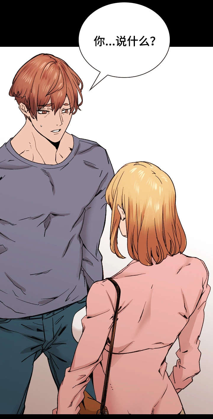 孪生漫画,第40章：我爱你3图