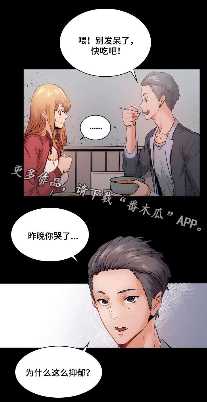 孪生漫画,第16章：愤怒5图