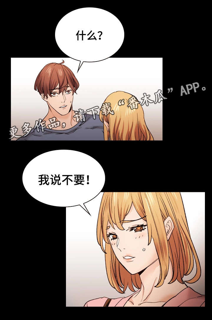 孪生漫画,第40章：我爱你5图