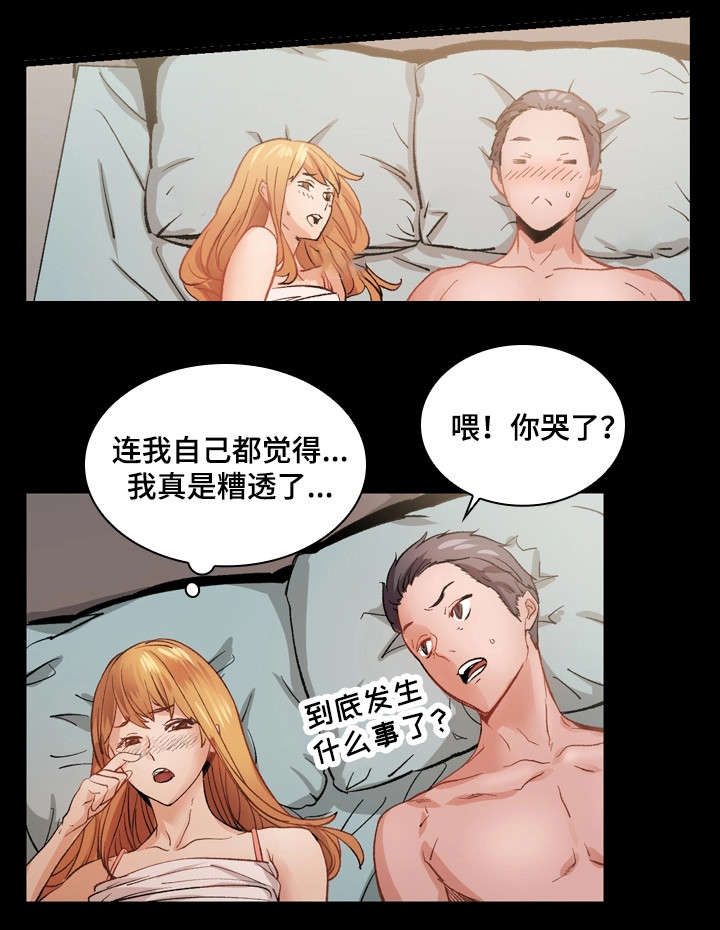 孪生漫画,第16章：愤怒1图