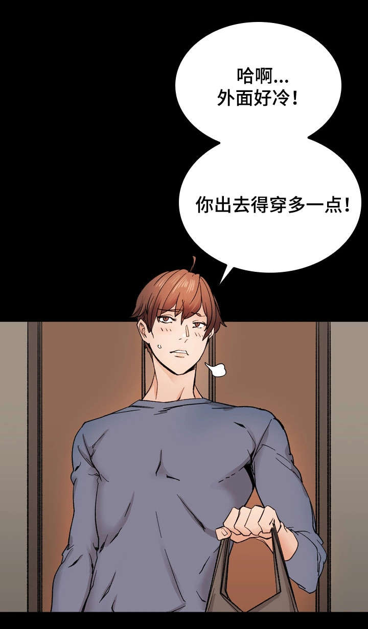 孪生漫画,第41章：愧疚5图