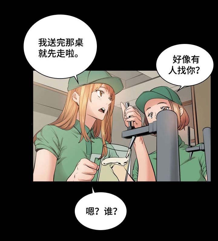 孪生漫画,第13章：谢谢你2图