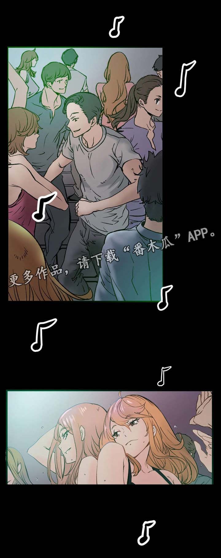孪生漫画,第4章：酒吧4图