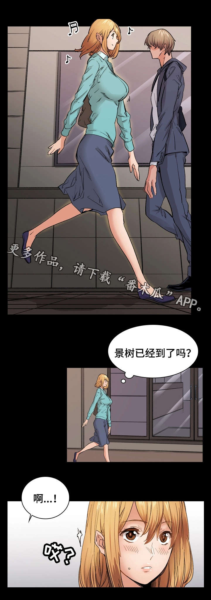 孪生漫画,第19章：热恋1图