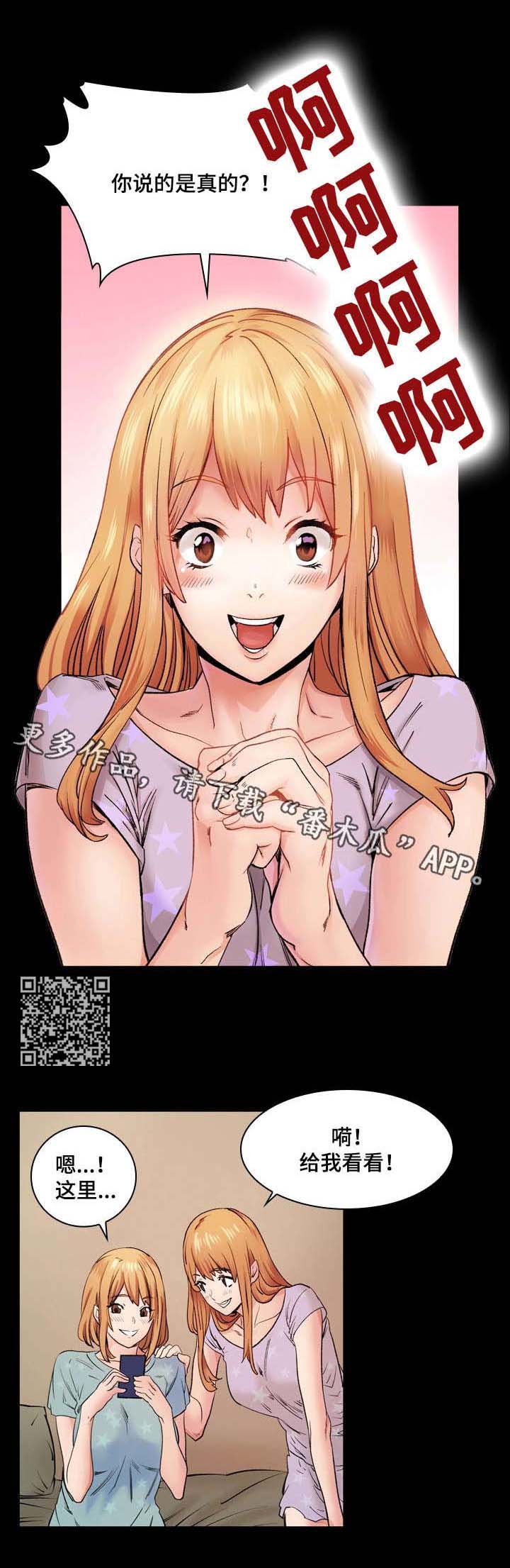 孪生漫画,第6章：戏剧性3图