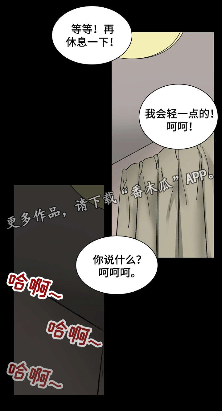 孪生漫画,第21章：温柔4图