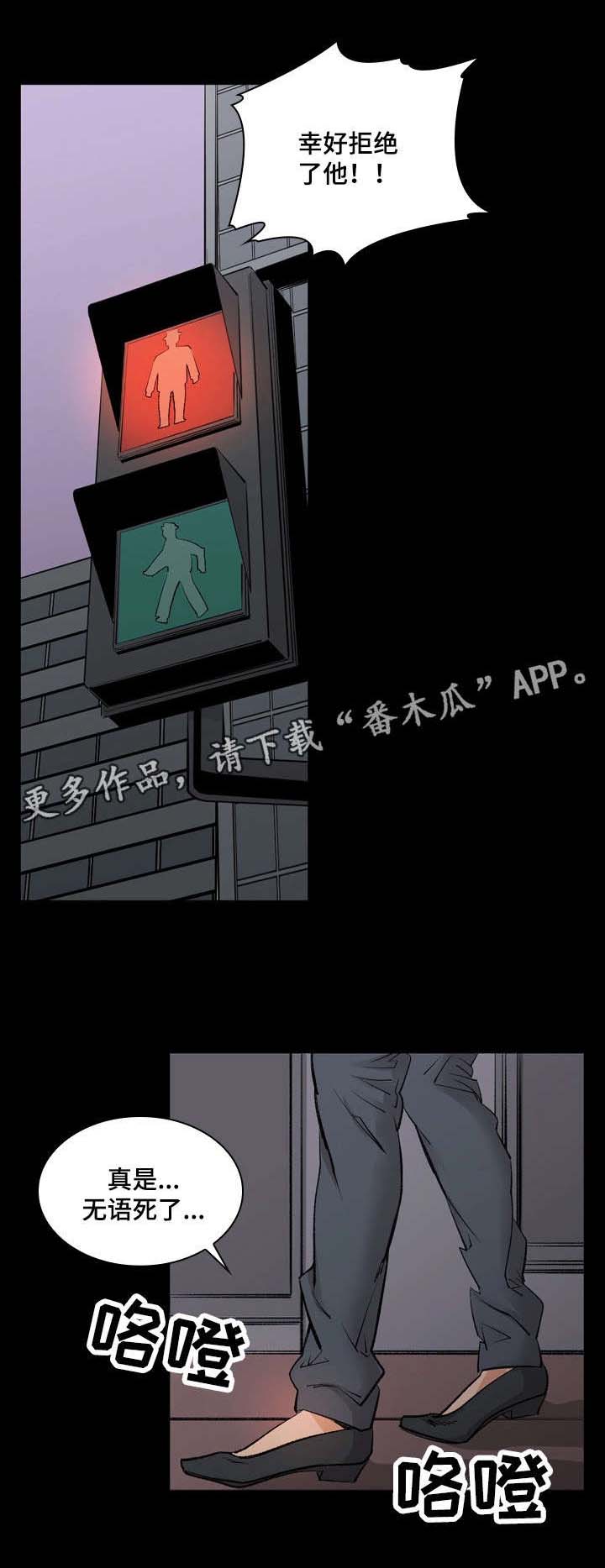 孪生漫画,第13章：谢谢你5图