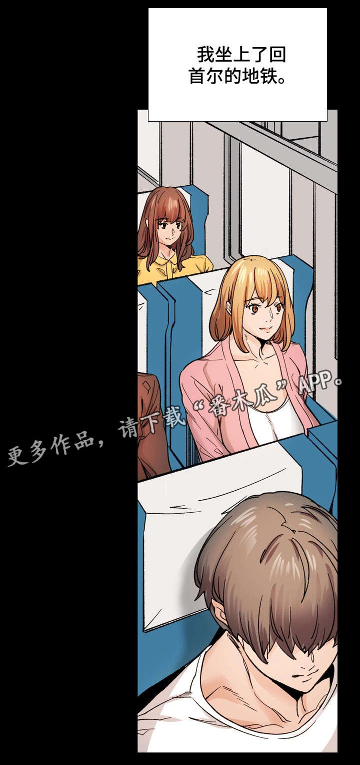 孪生漫画,第41章：愧疚2图