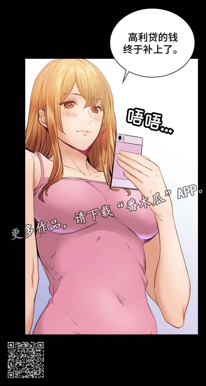 孪生漫画,第19章：热恋1图