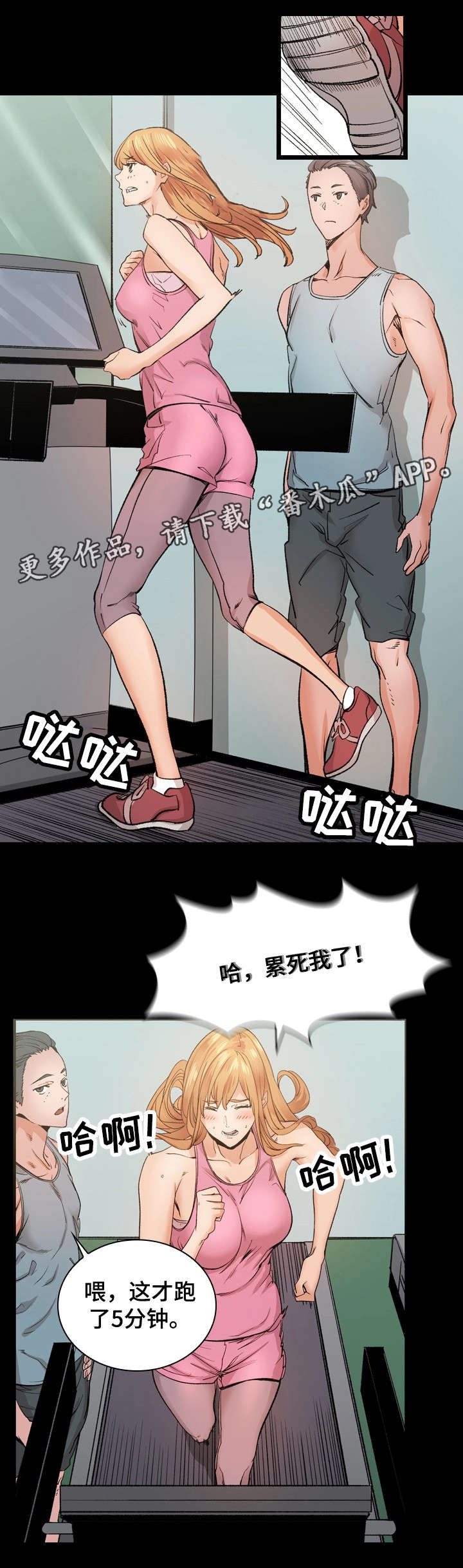 孪生漫画,第24章：离开她3图