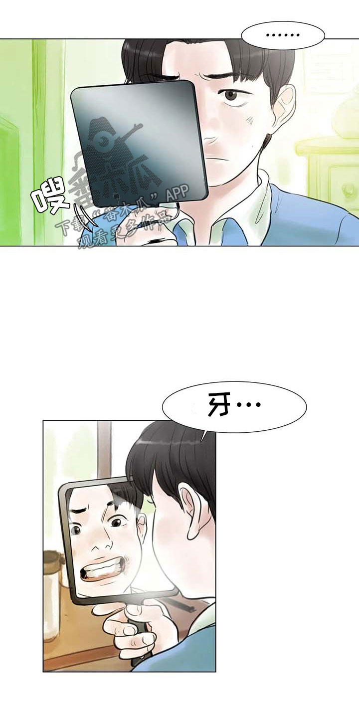 艺术之界漫画,第24章：人体探讨1图
