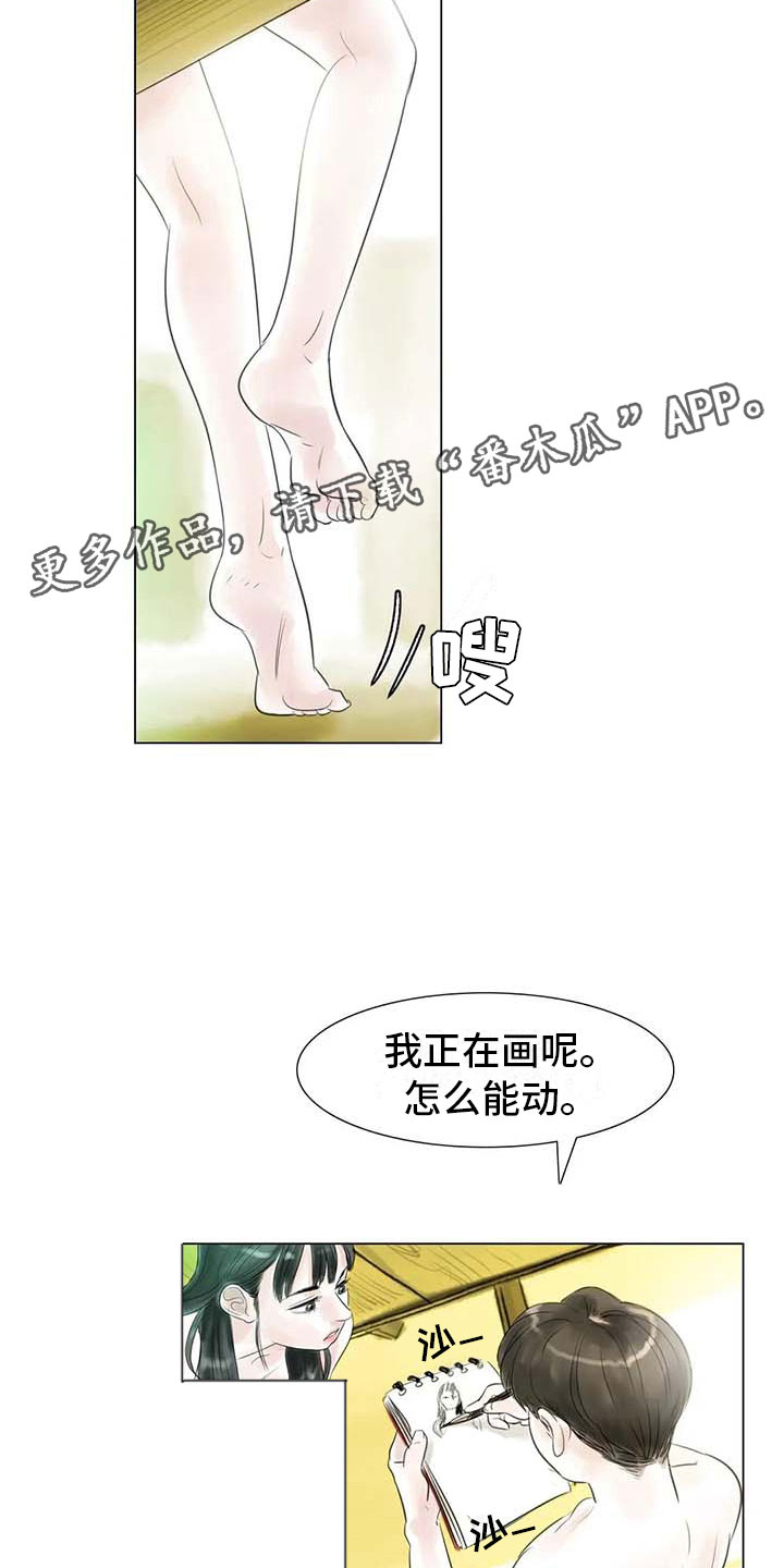 艺术之界漫画,第34章：两人世界2图
