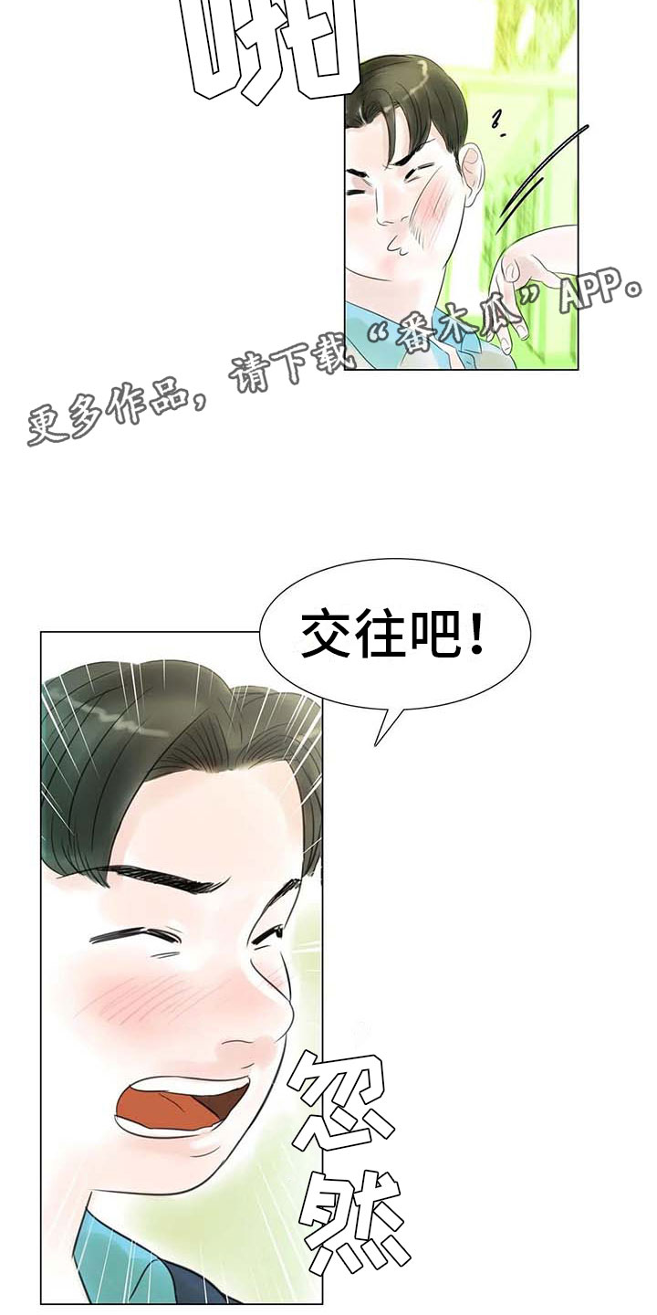 艺术之界漫画,第41章：有话要说1图