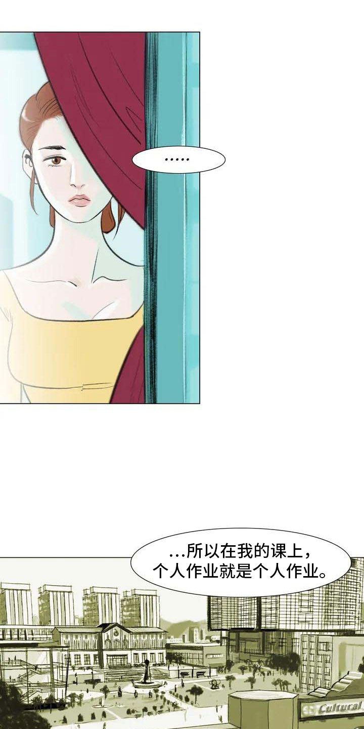 艺术之界漫画,第5章：自由运营3图