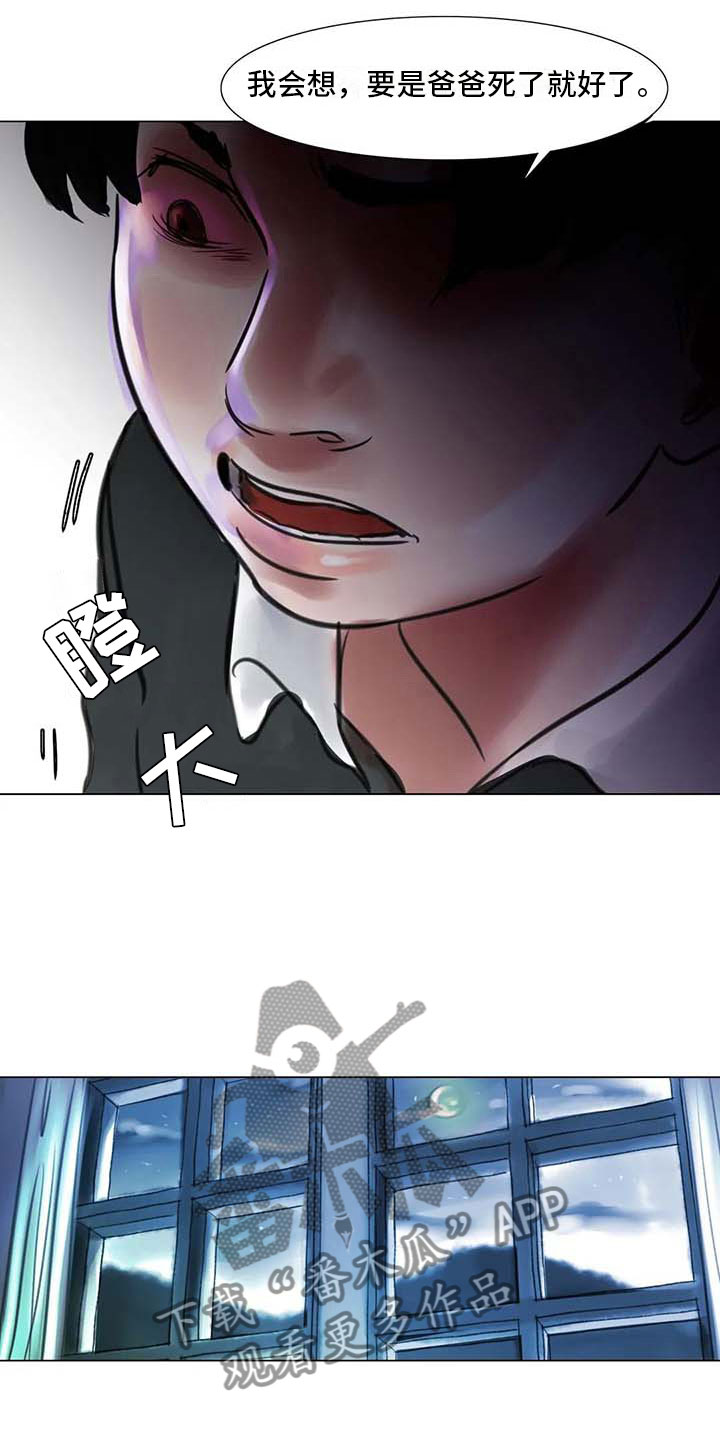 艺术之界漫画,第25章：新的惊喜4图