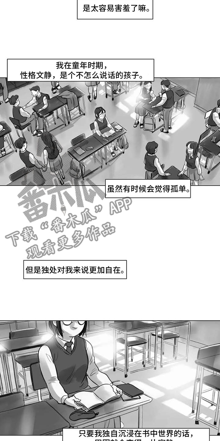 艺术之界漫画,第17章：另一道风景5图