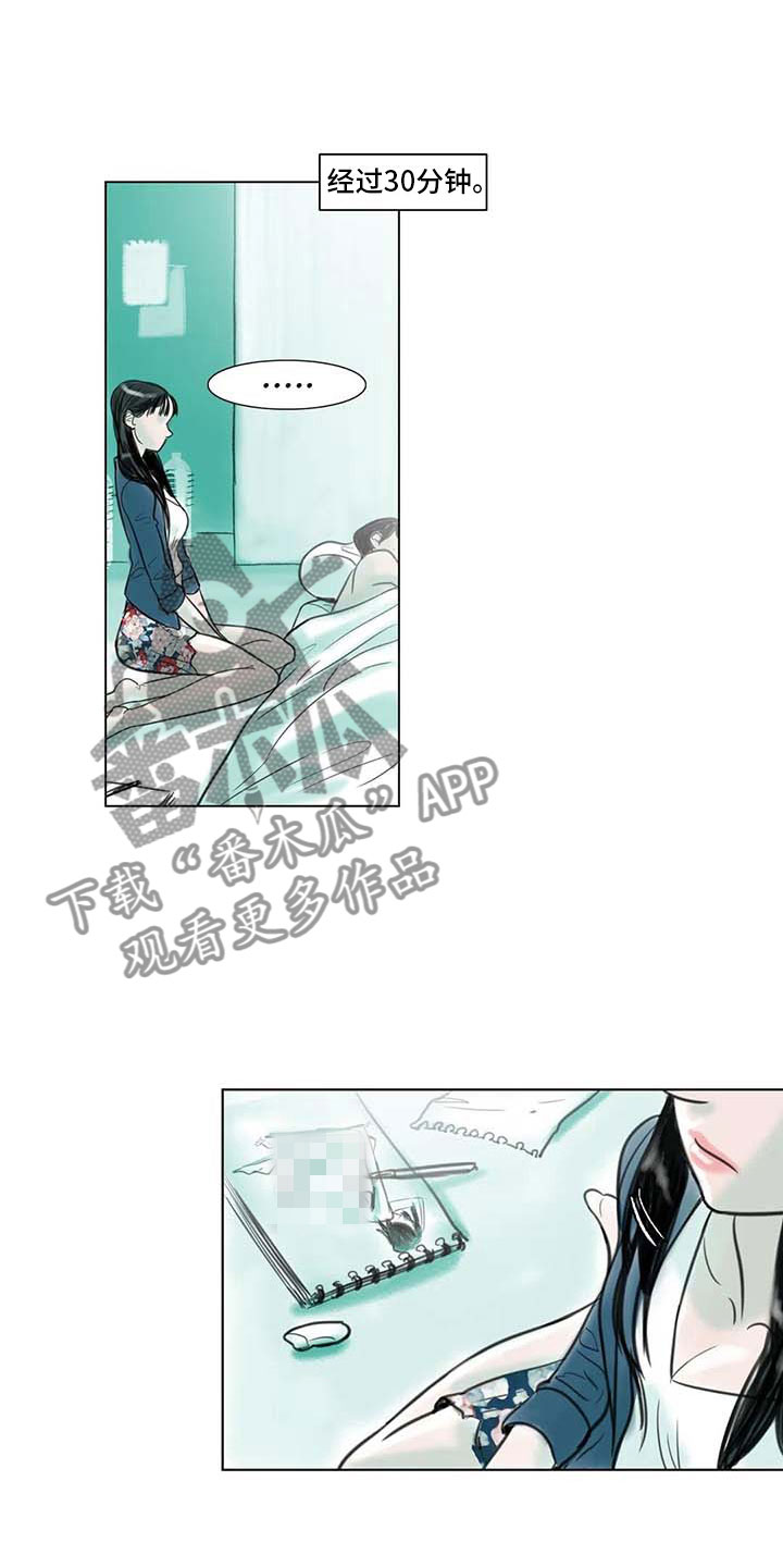 艺术之界漫画,第10章：重新开始1图