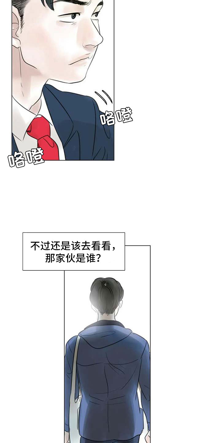 艺术之界漫画,第30章：秘密探寻3图