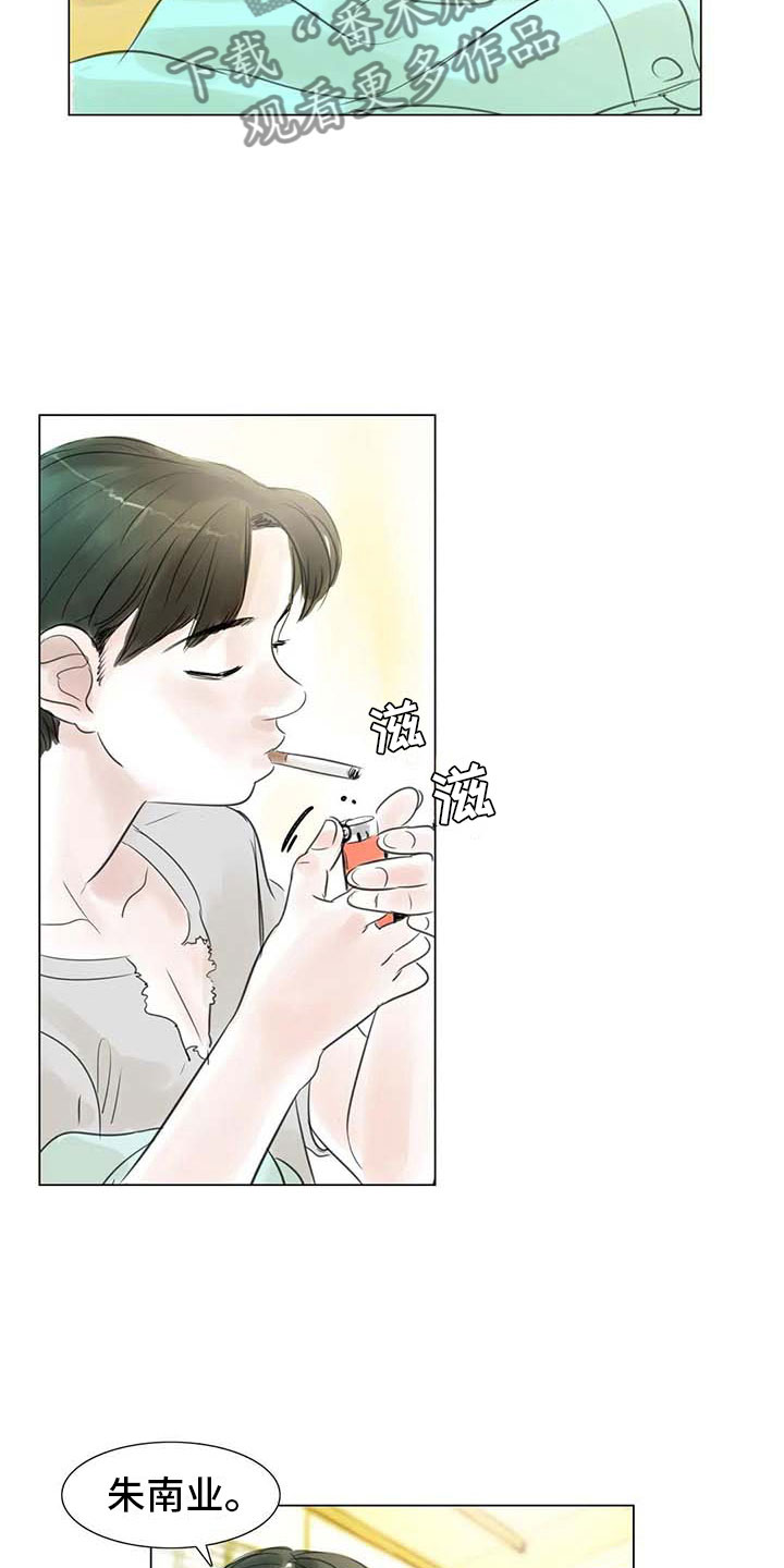 艺术之界漫画,第32章：大闹一场1图