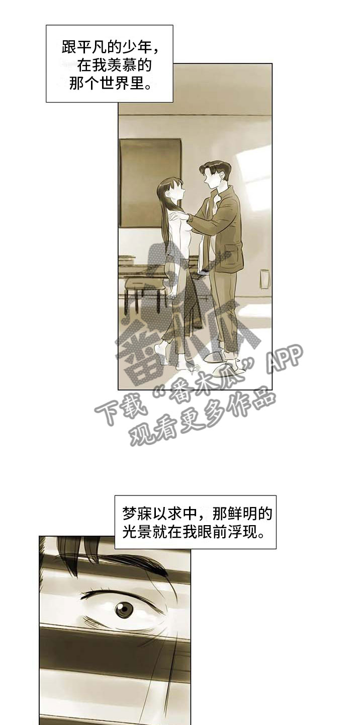 艺术之界漫画,第38章：那个世界3图