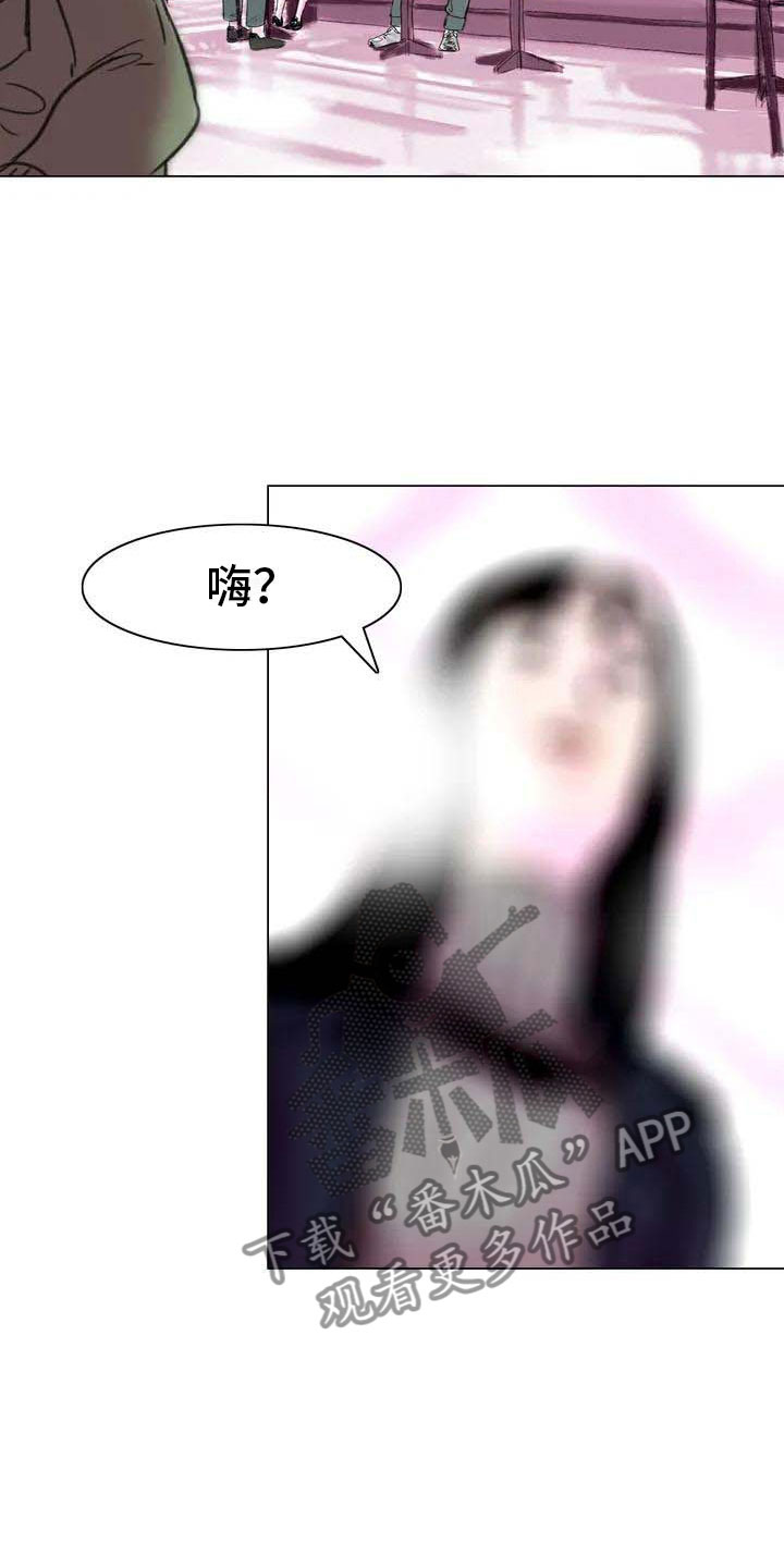 艺术之界漫画,第6章：好久不见3图
