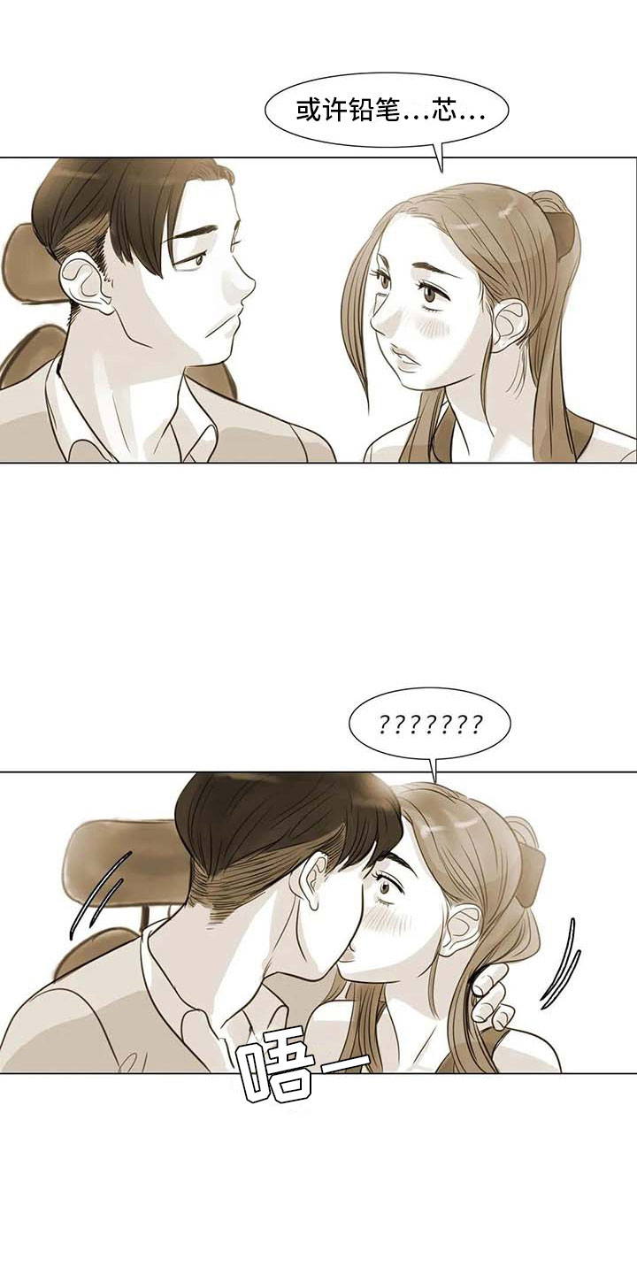 艺术之界漫画,第36章：人气教授5图