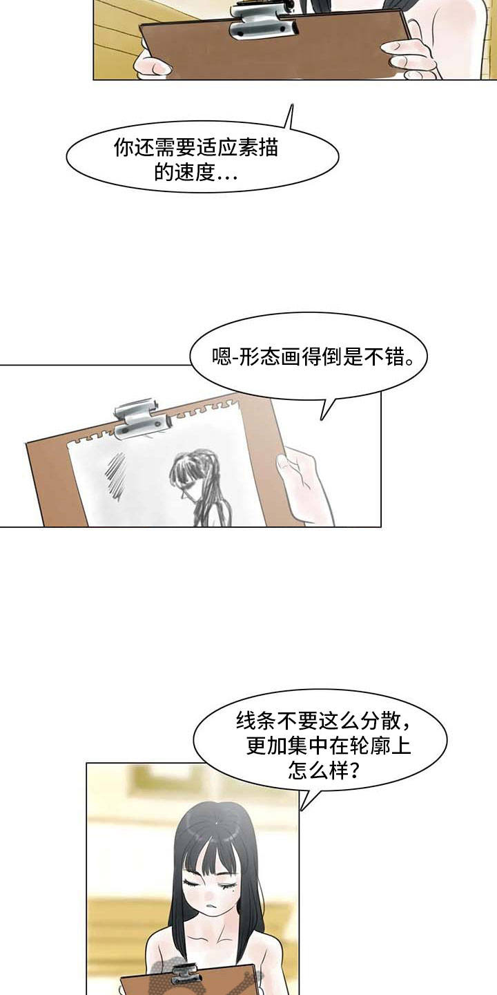 艺术之界漫画,第15章：另一个世界2图