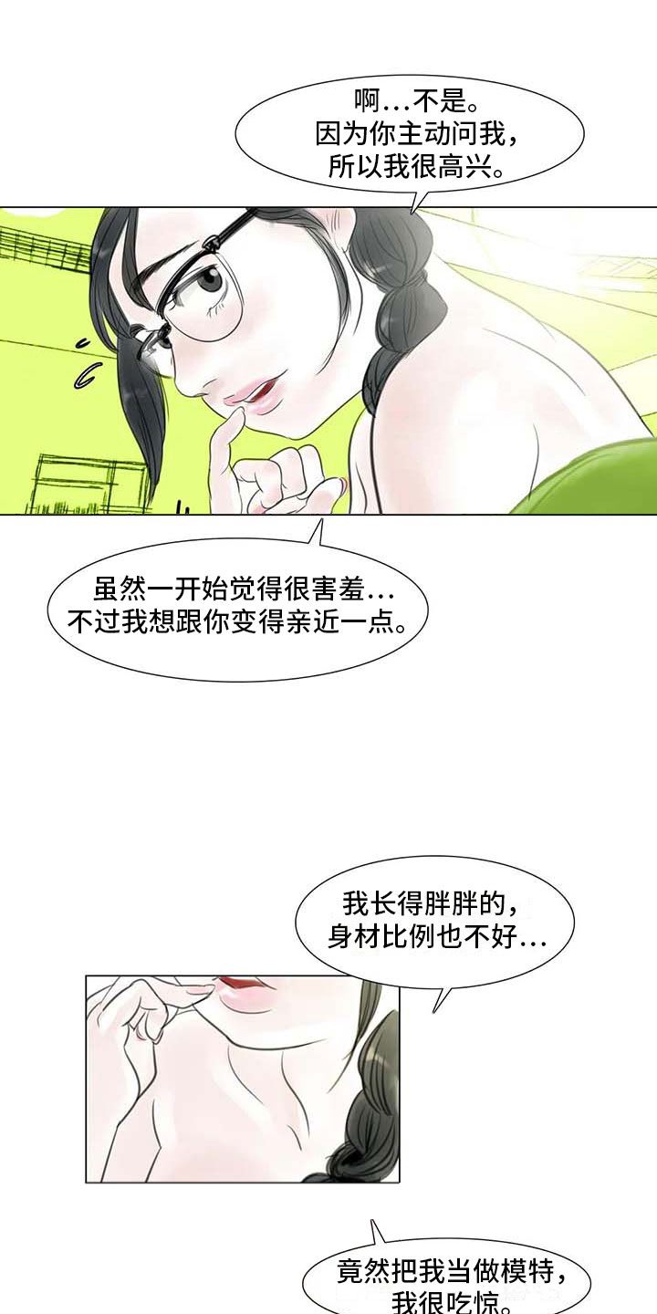 艺术之界漫画,第27章：美莱的过去3图