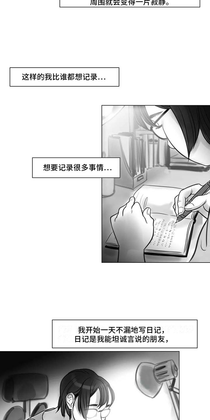 艺术之界漫画,第17章：另一道风景1图