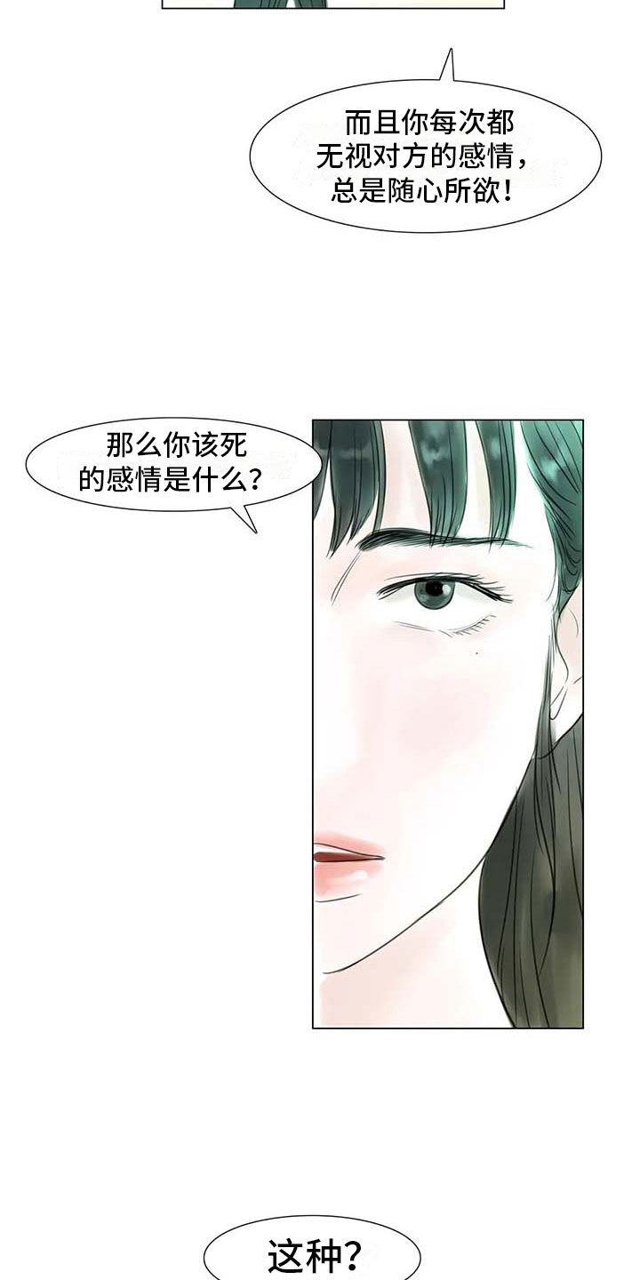 艺术之界漫画,第33章：随心所欲1图