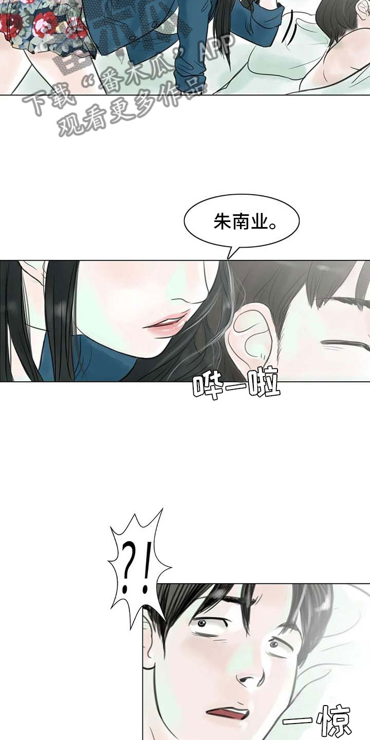 艺术之界漫画,第10章：重新开始1图