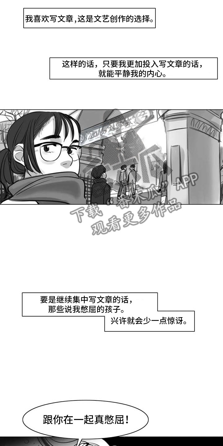 艺术之界漫画,第17章：另一道风景5图