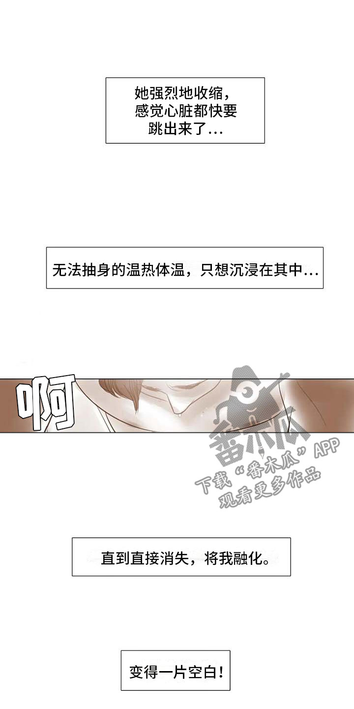 艺术之界漫画,第37章：留学原因2图