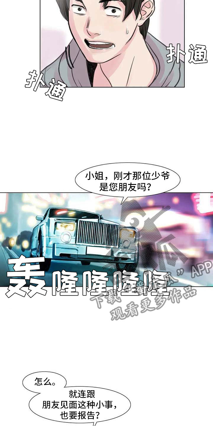 艺术之界漫画,第7章：家庭纷争2图