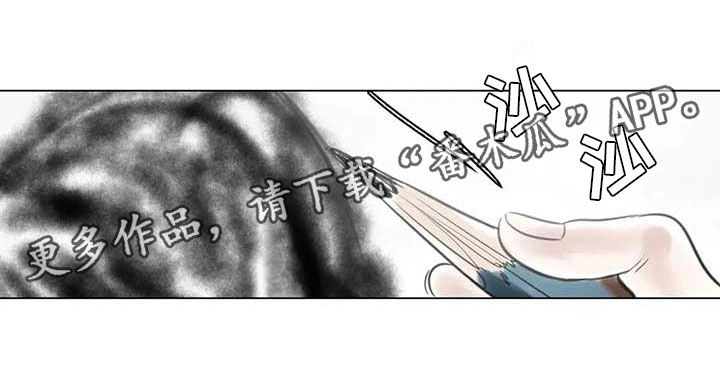 艺术之界漫画,第14章：事到如今1图