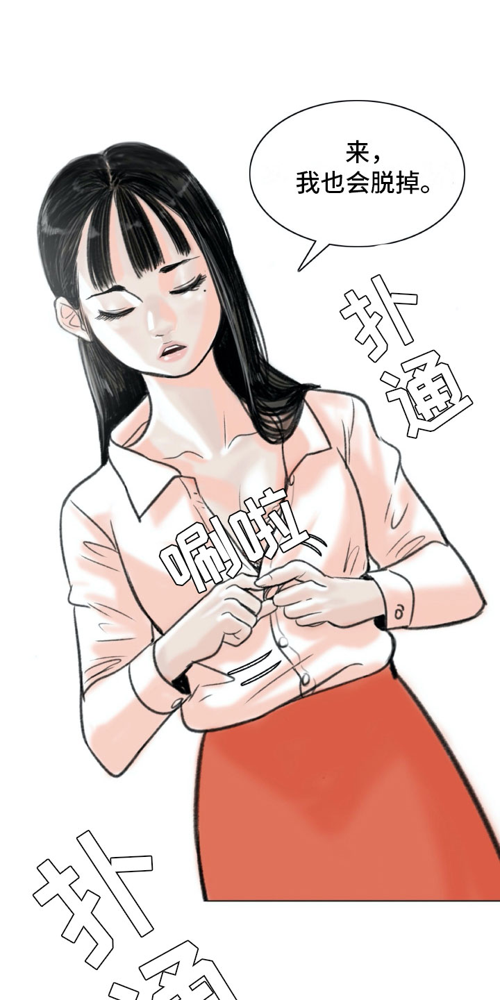 艺术之界漫画,第3章：绘画阁楼1图