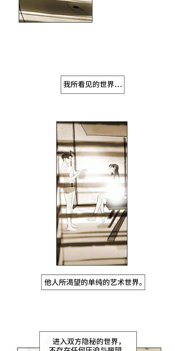 艺术之界漫画,第38章：那个世界4图