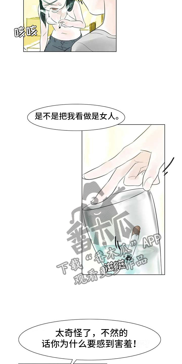 艺术之界漫画,第33章：随心所欲5图