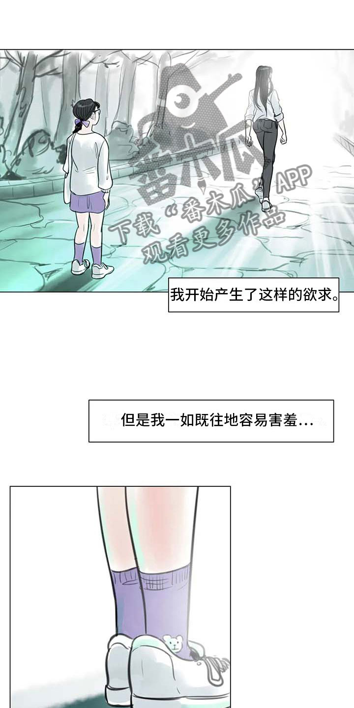 艺术之界漫画,第18章：南辕北辙1图
